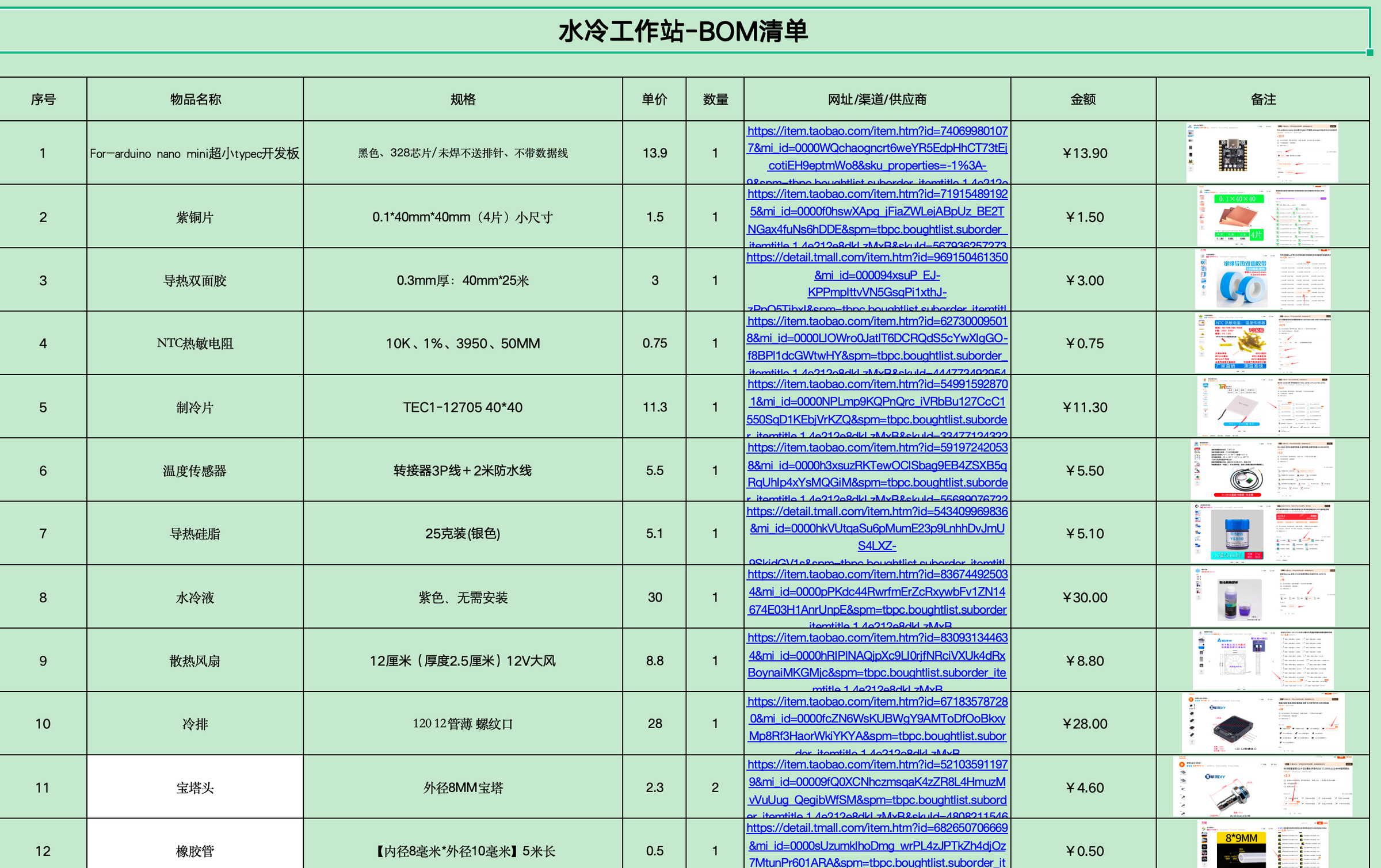 screenshot-20260603-173623.png