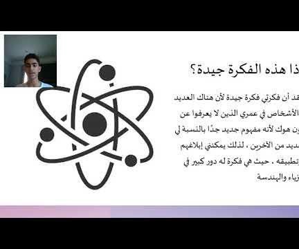 حاتم الكاكا مشروعي العلمي 8أ